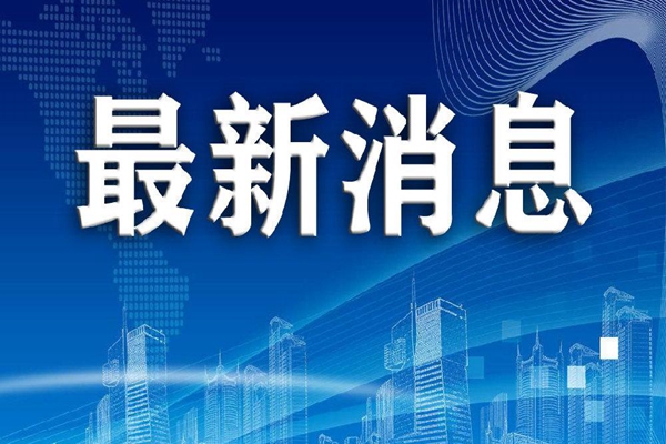董事長致辭
